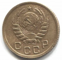 монета 1 копейка СССР 1938 - вид 1 миниатюра